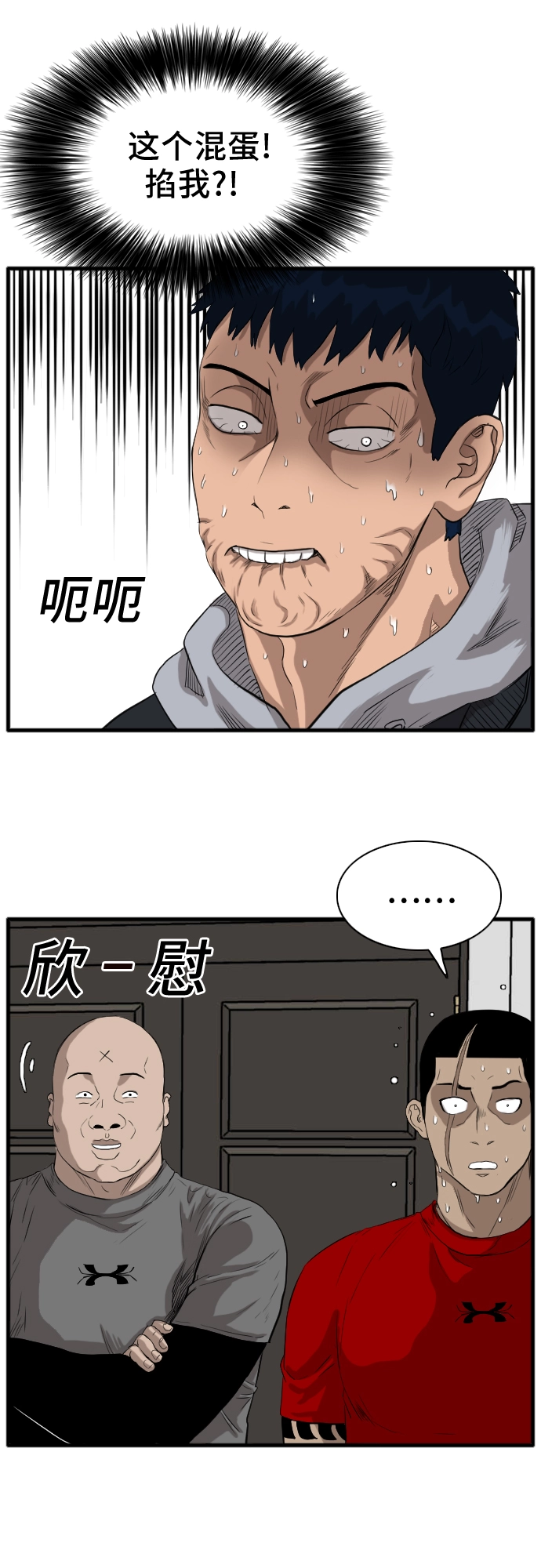 第14话 第77页