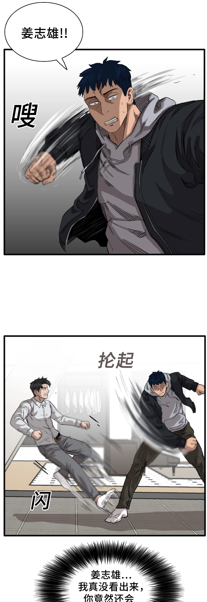 第14话 第78页