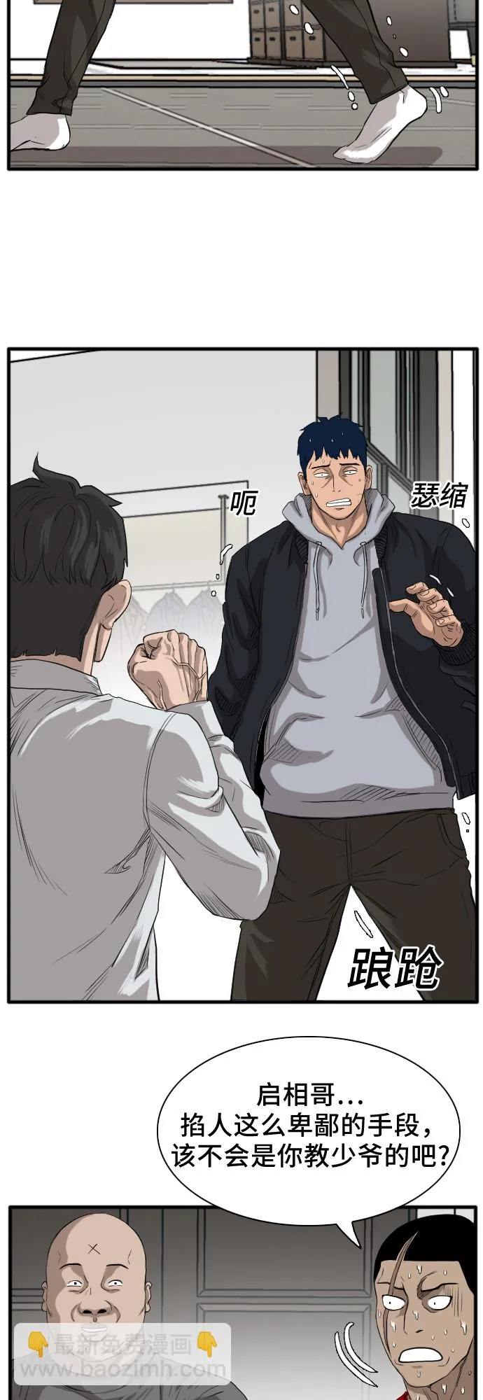 第14话 第80页