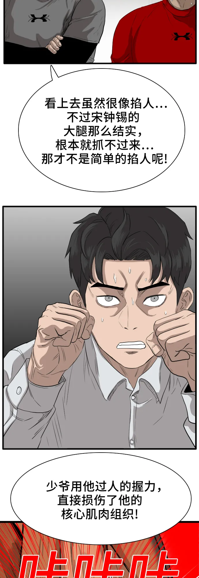 第14话 第81页
