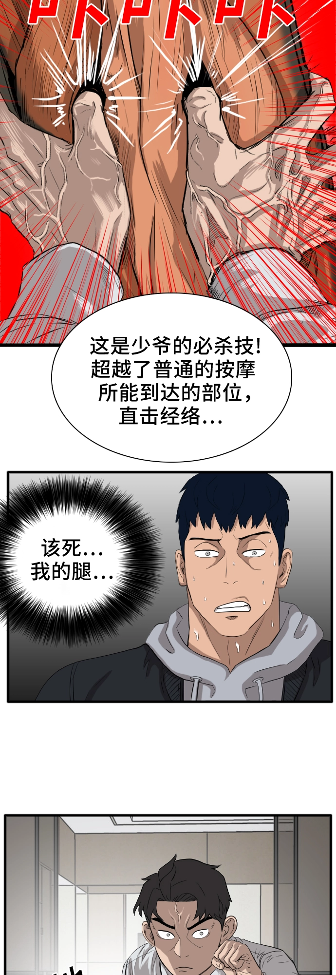 第14话 第82页