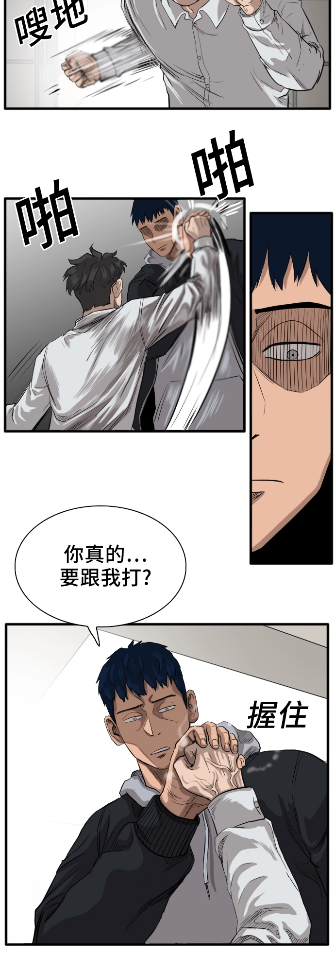 第14话 第83页
