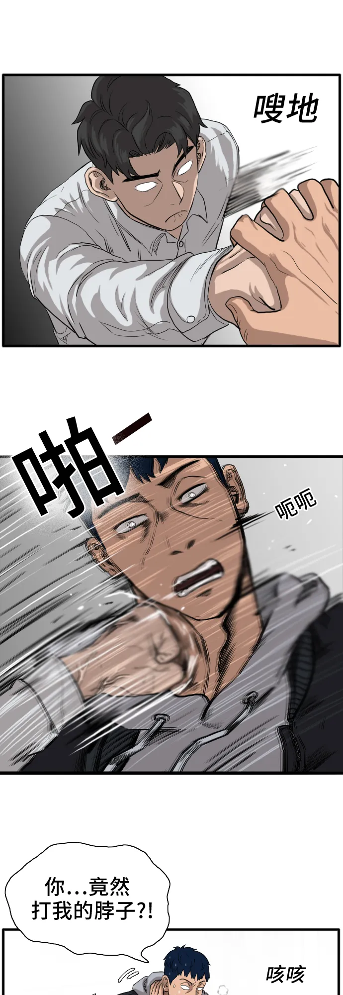 第14话 第84页
