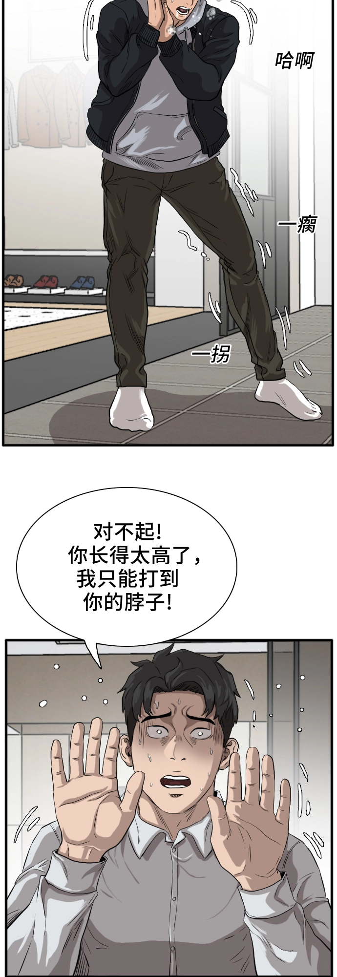 第14话 第85页