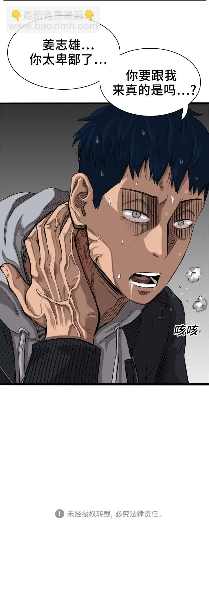 第14话 第86页