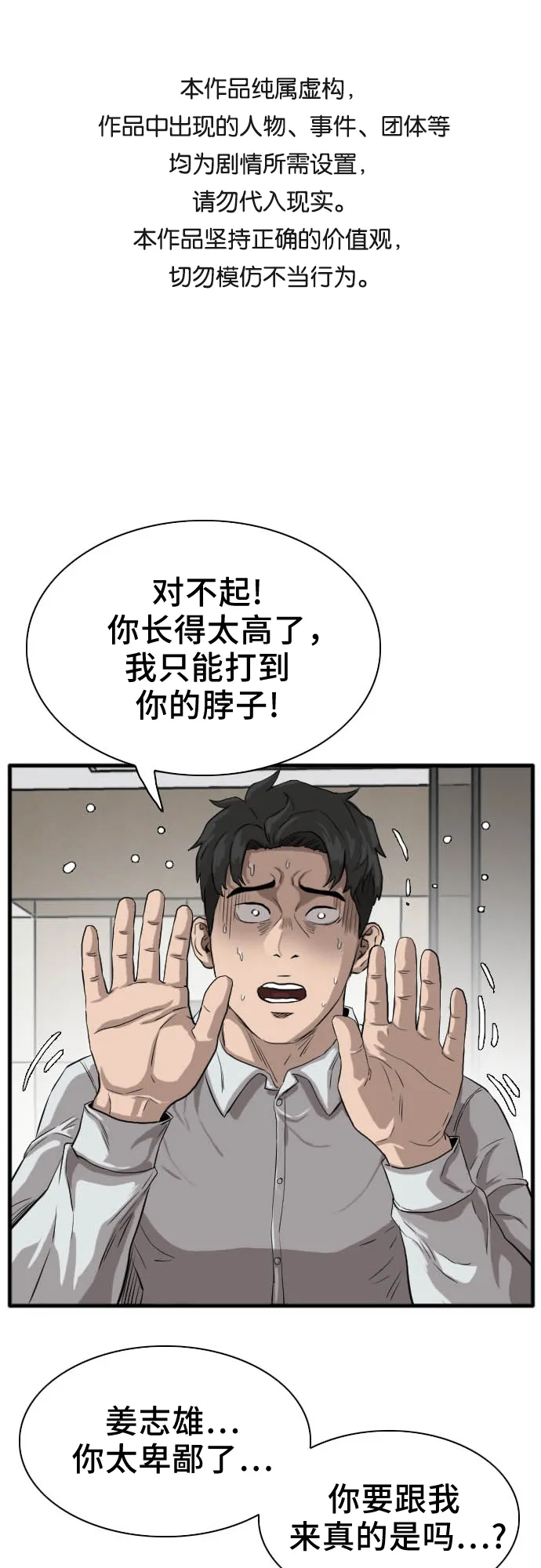 第15话 第1页