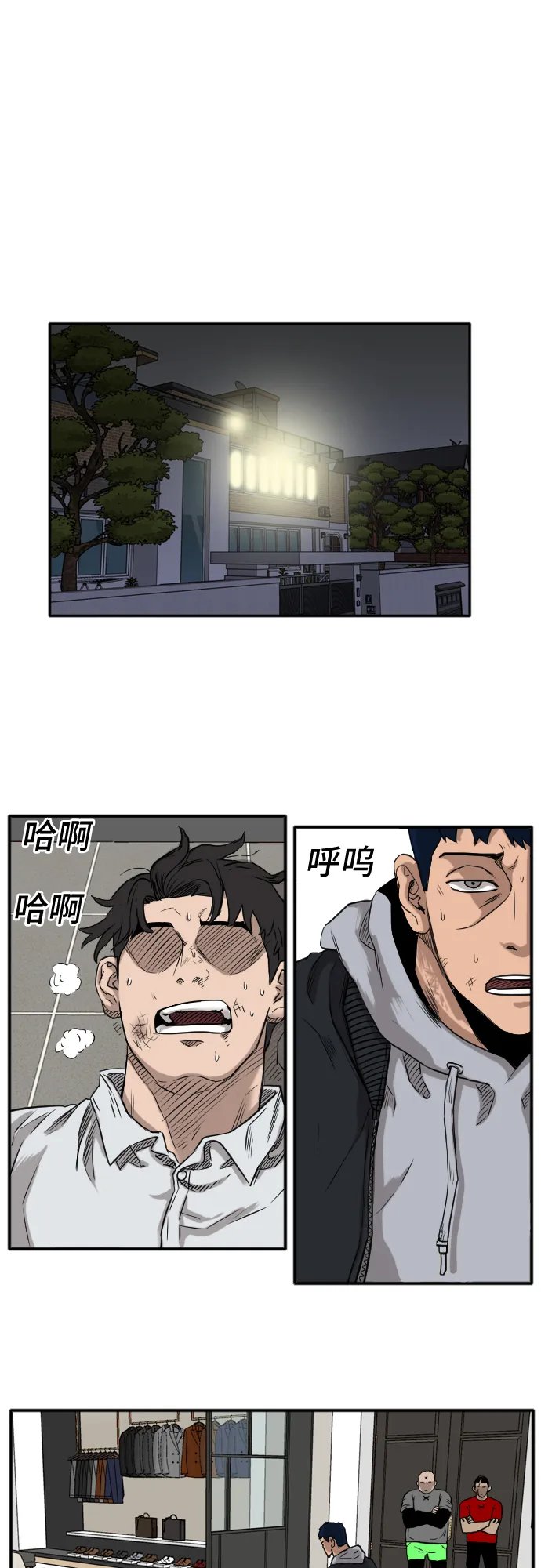 第15话 第3页