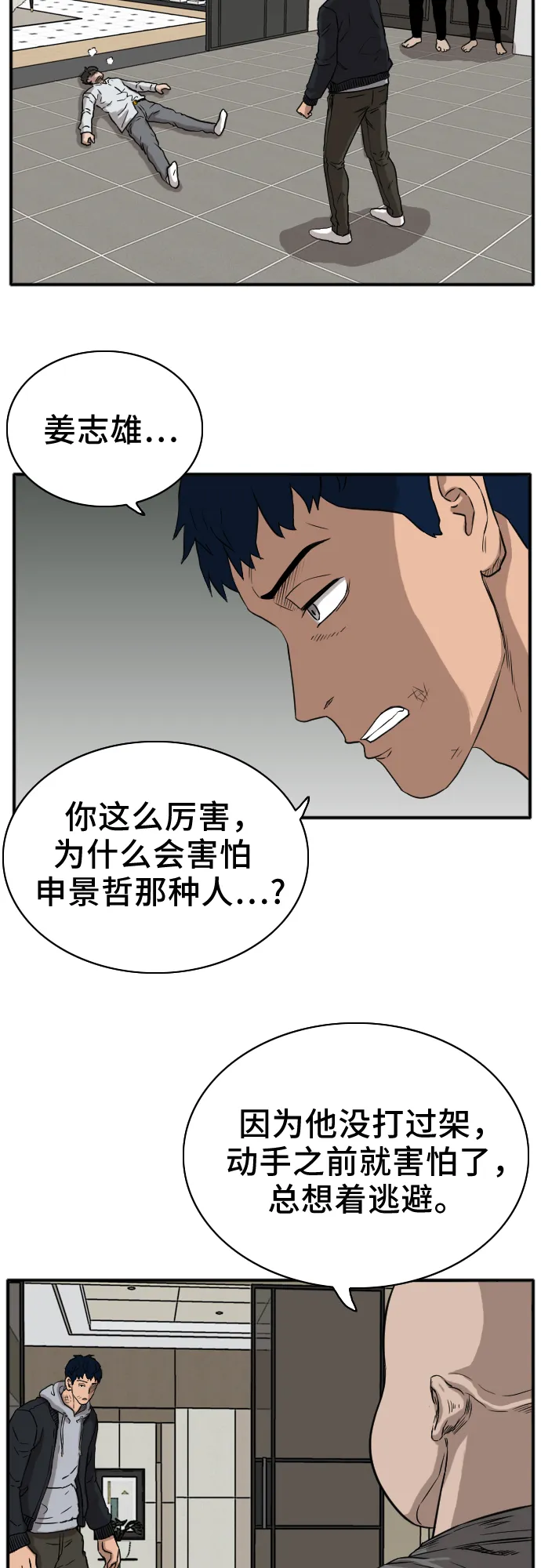 第15话 第4页