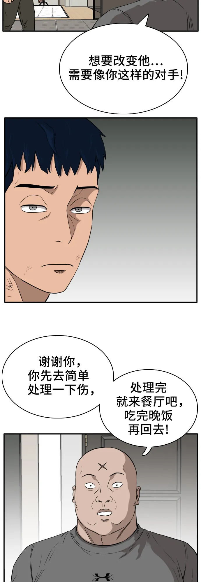第15话 第5页