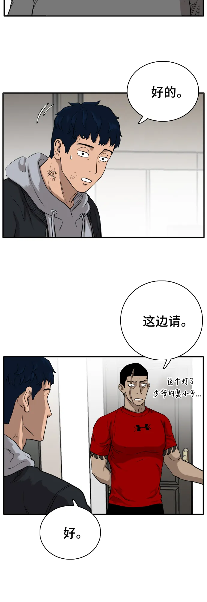 第15话 第6页