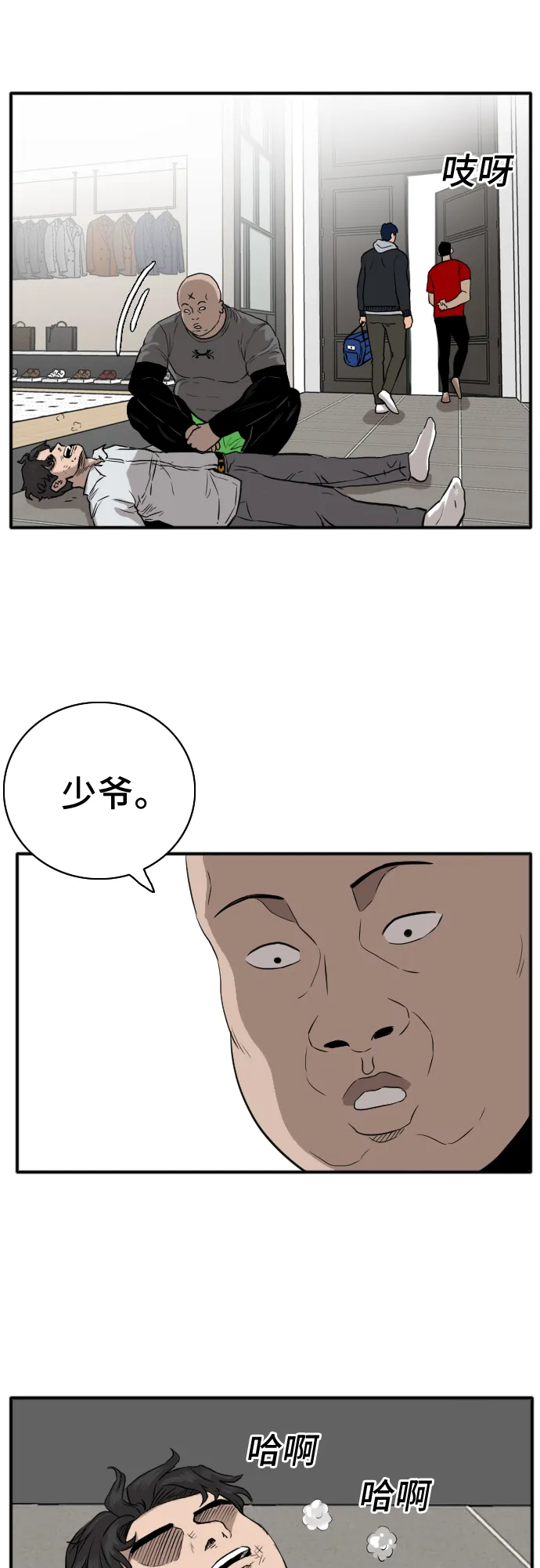 第15话 第7页