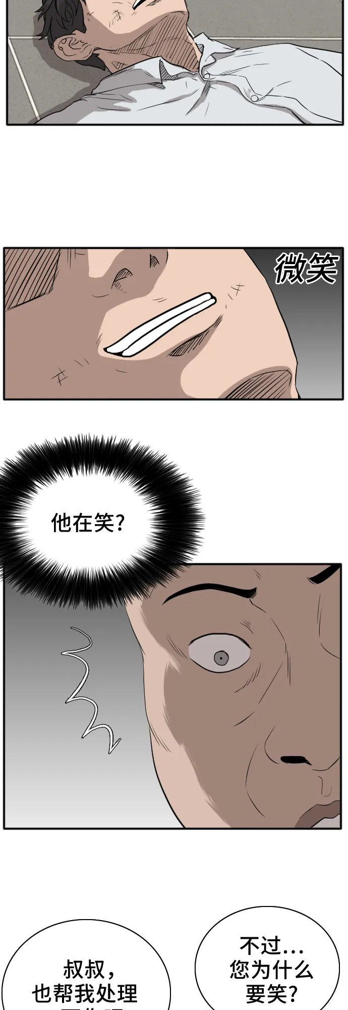 第15话 第8页