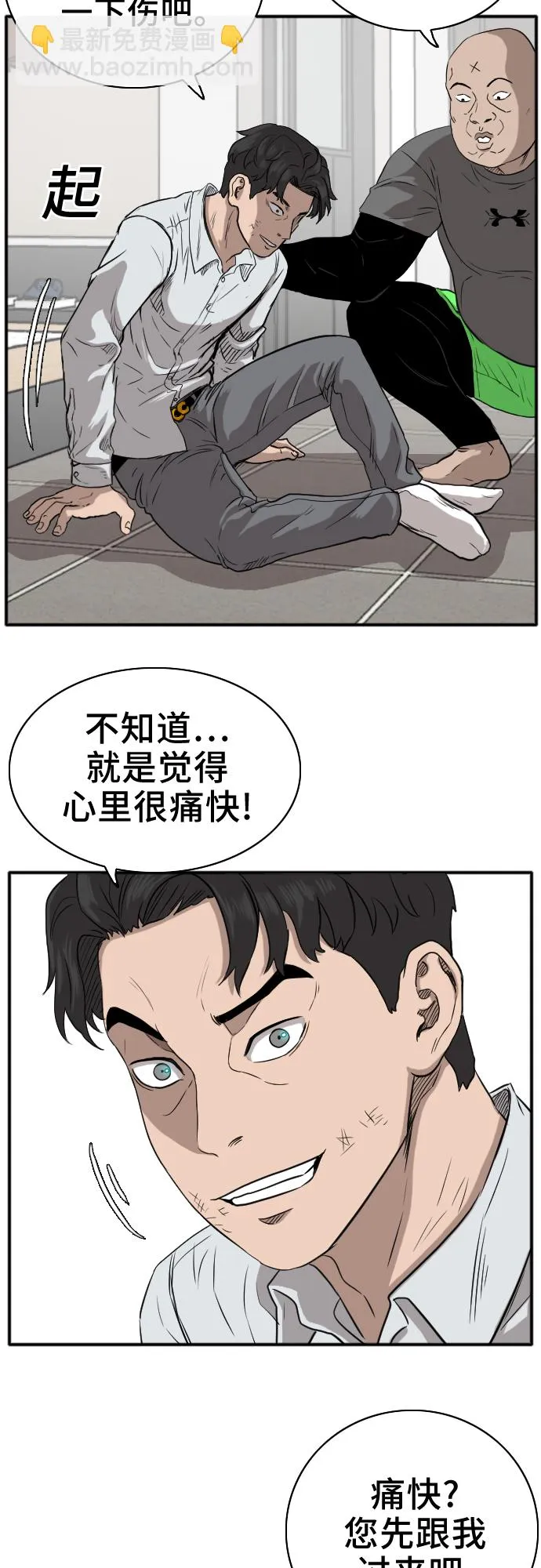 第15话 第9页