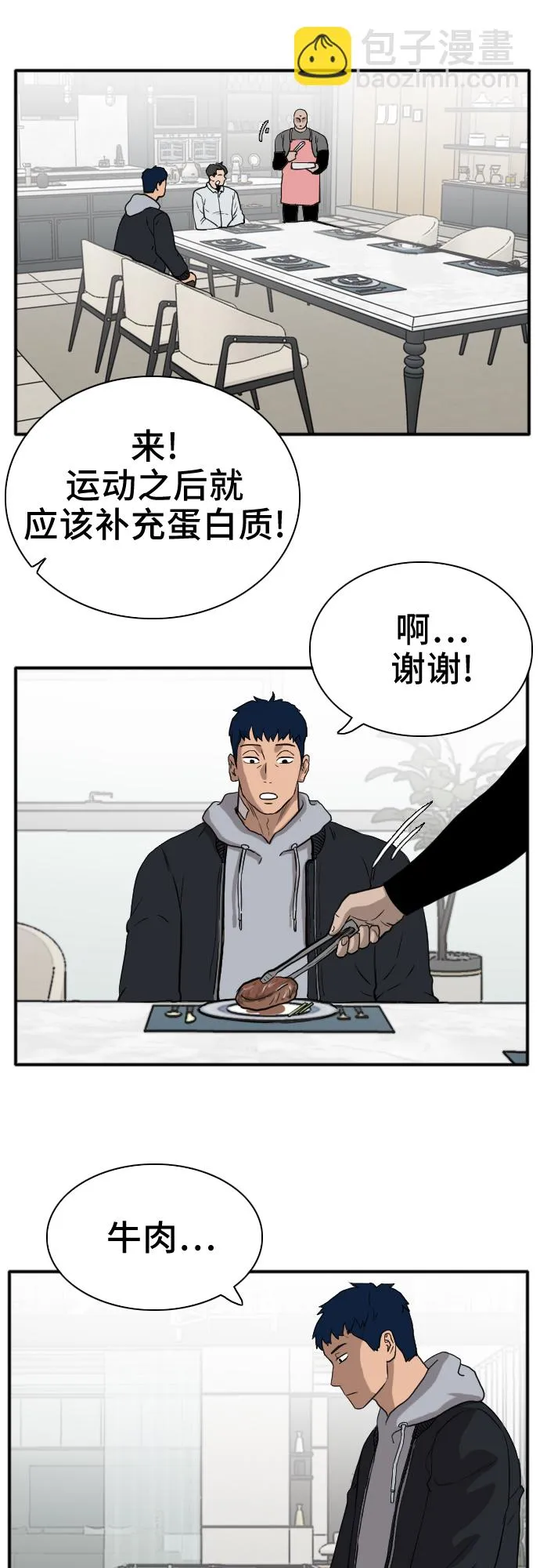 第15话 第12页