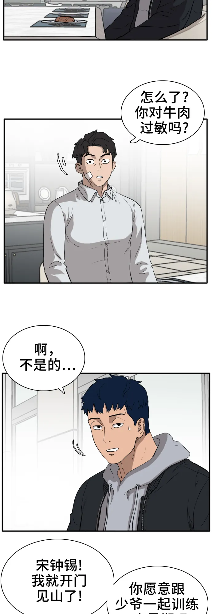 第15话 第13页