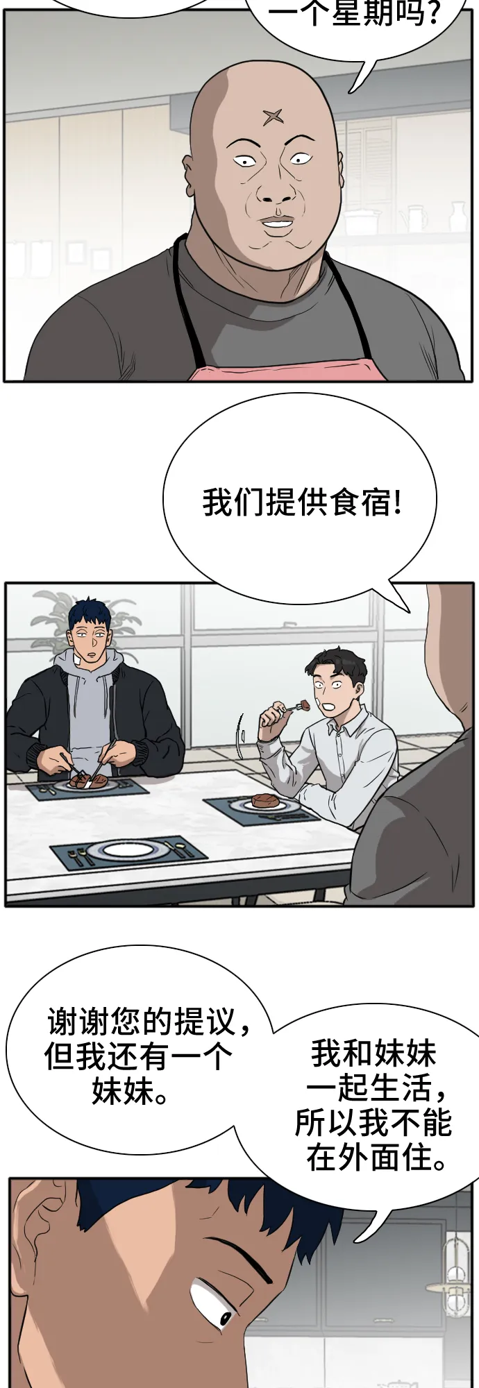 第15话 第14页