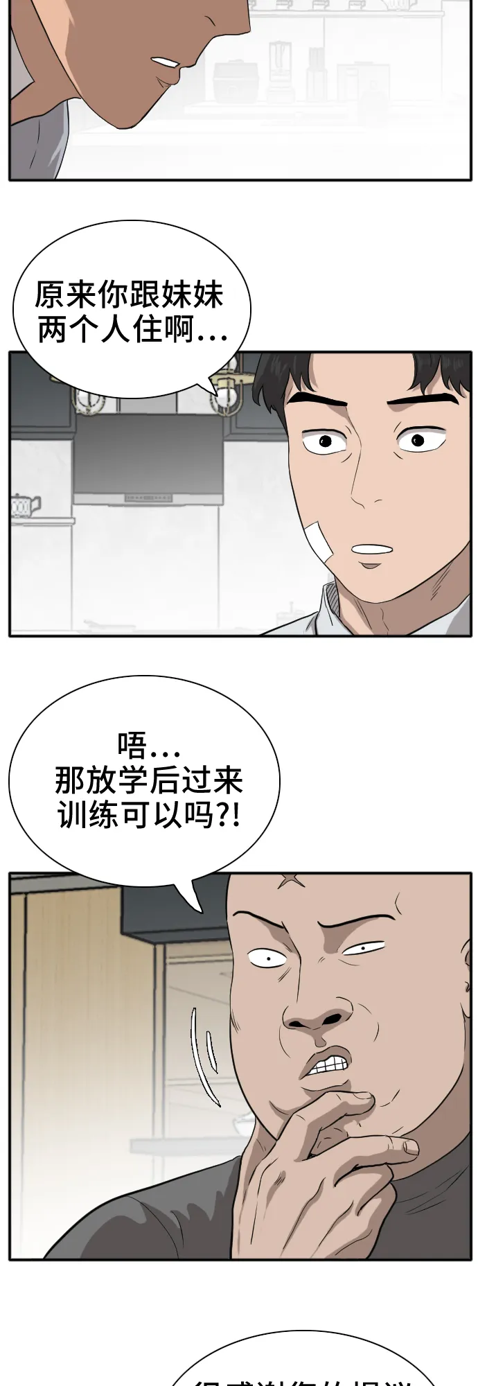 第15话 第15页