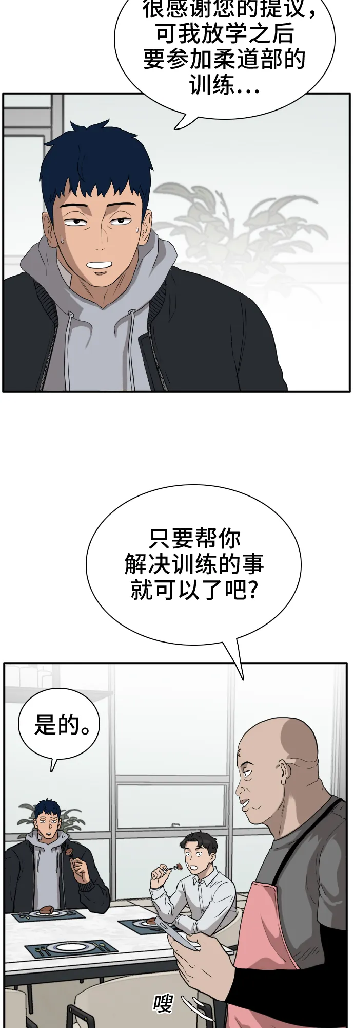 第15话 第16页