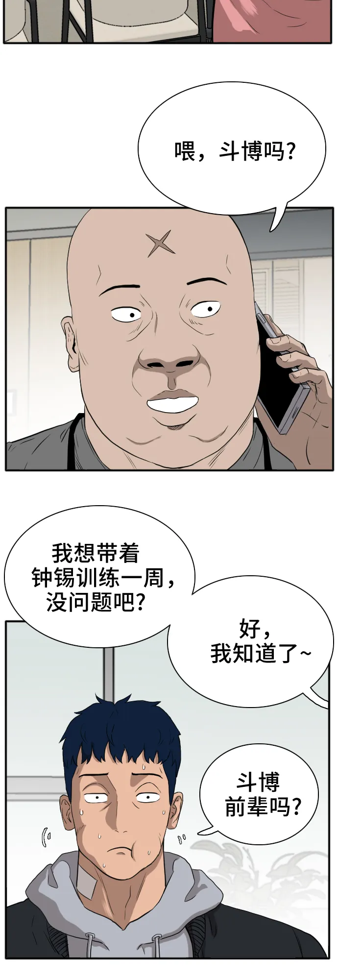 第15话 第17页