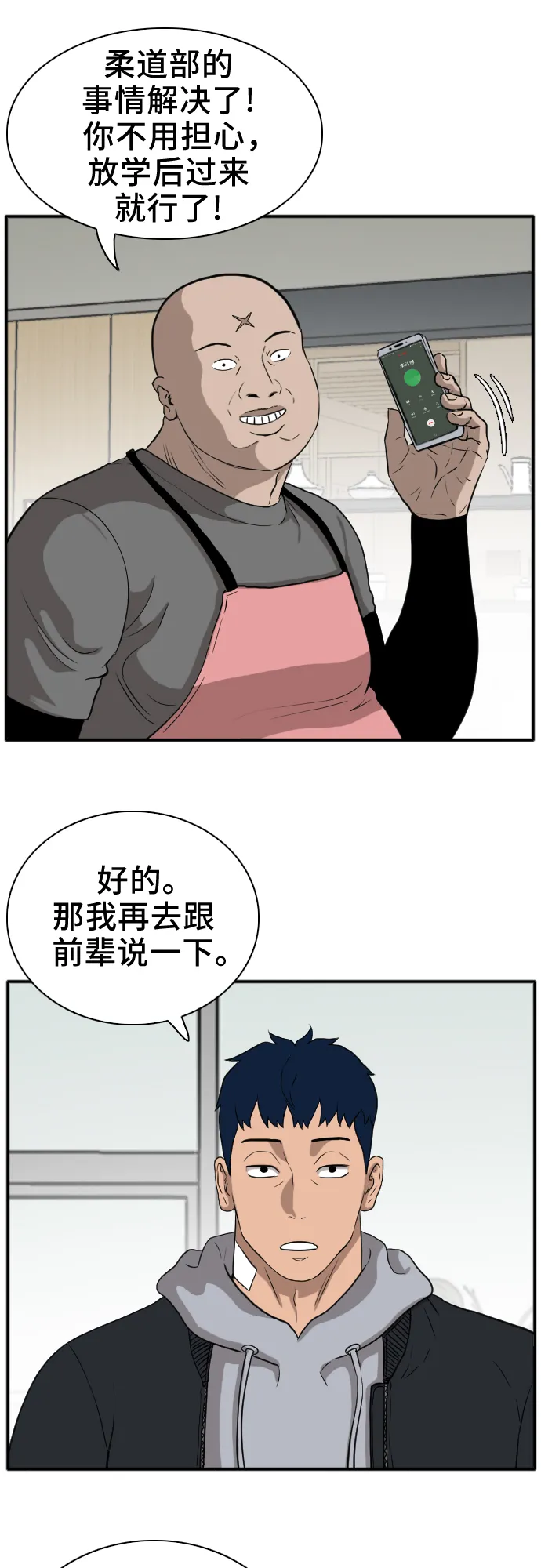 第15话 第18页