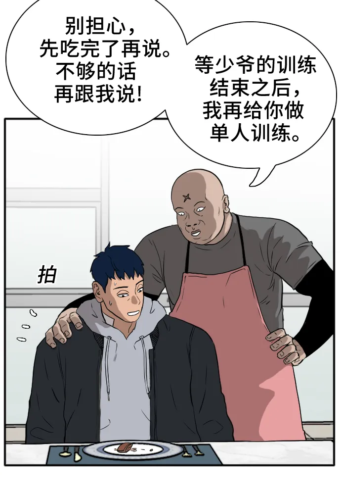 第15话 第19页