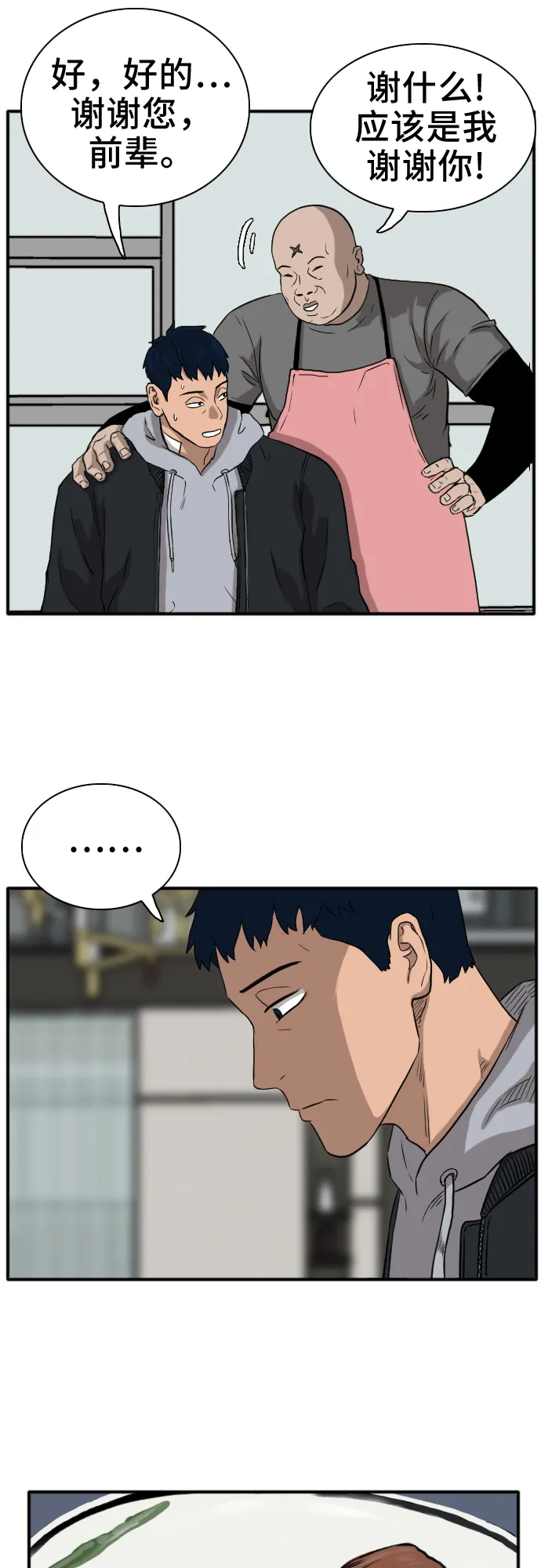 第15话 第20页