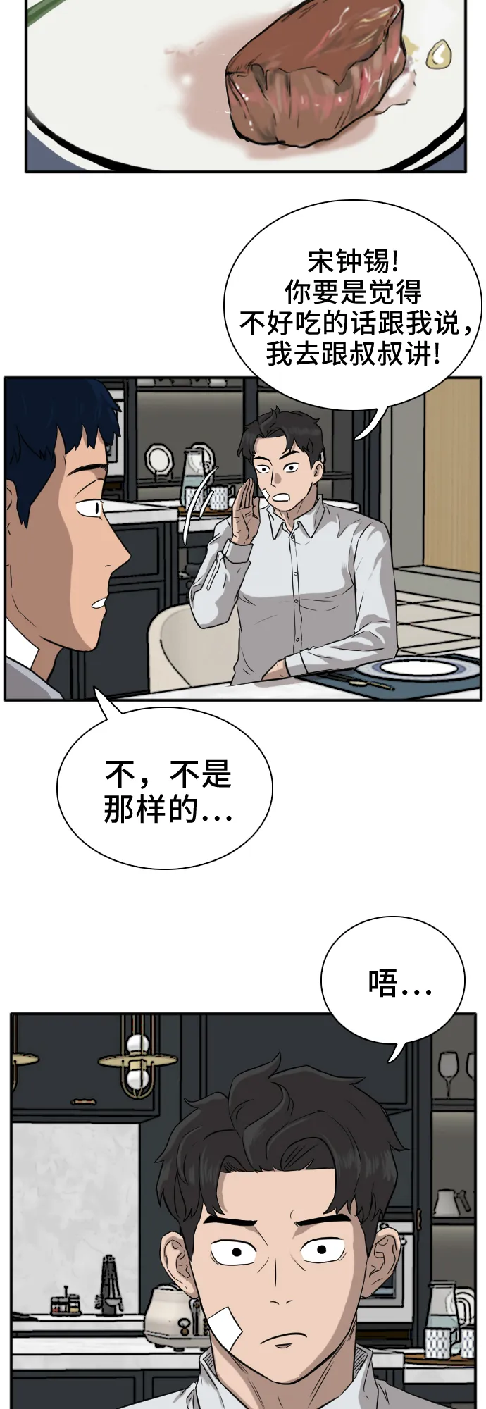 第15话 第21页