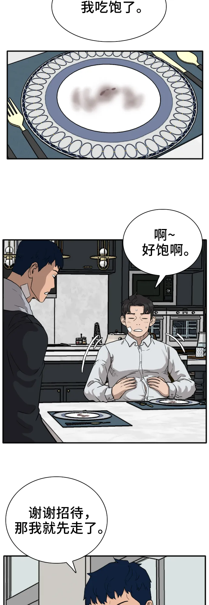 第15话 第23页