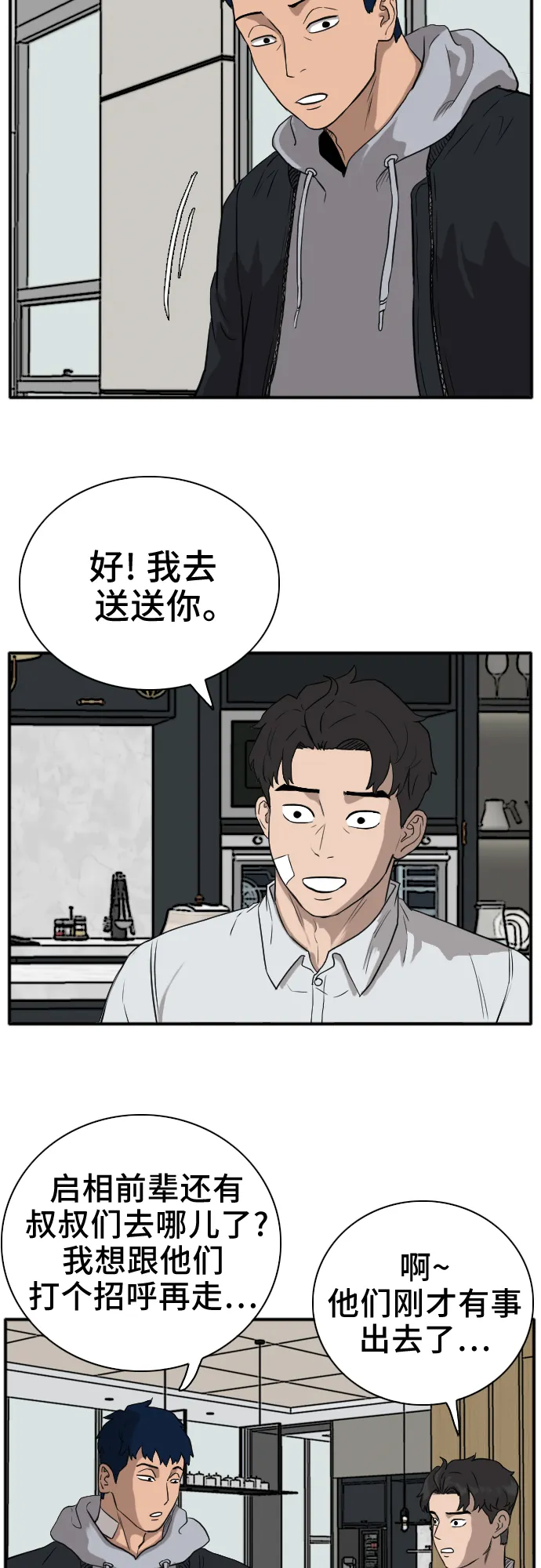 第15话 第24页