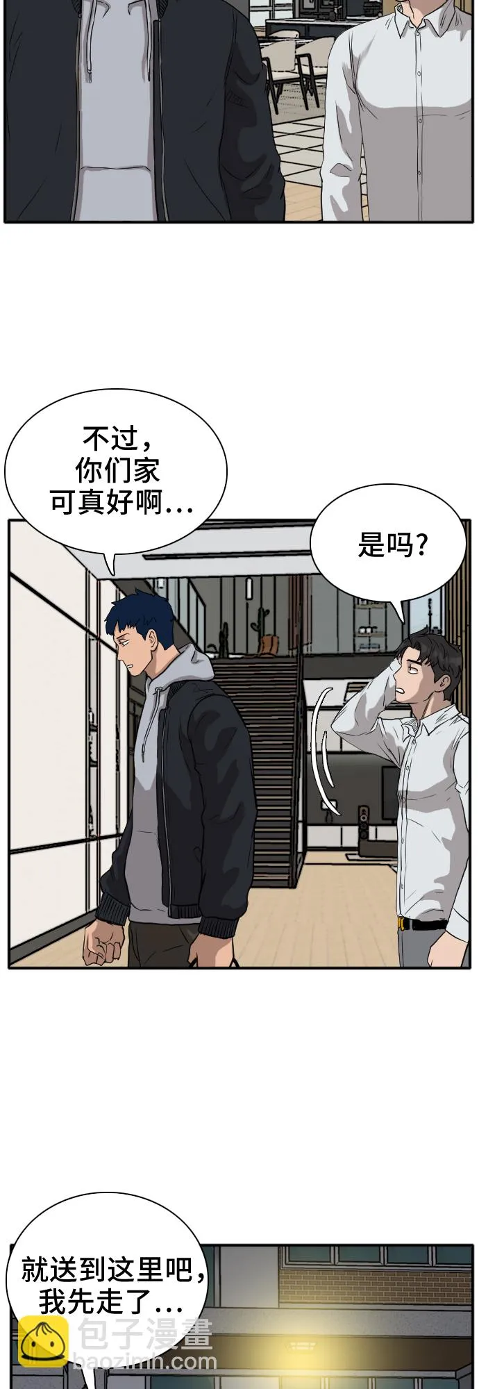 第15话 第25页