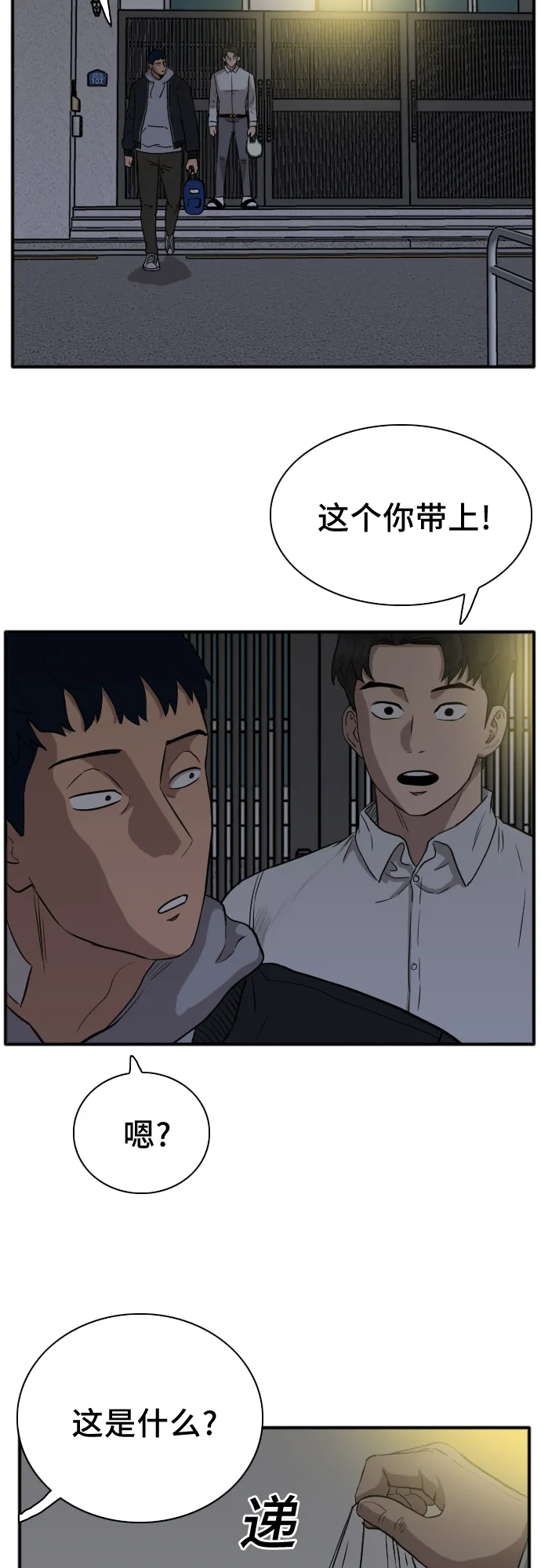 第15话 第26页