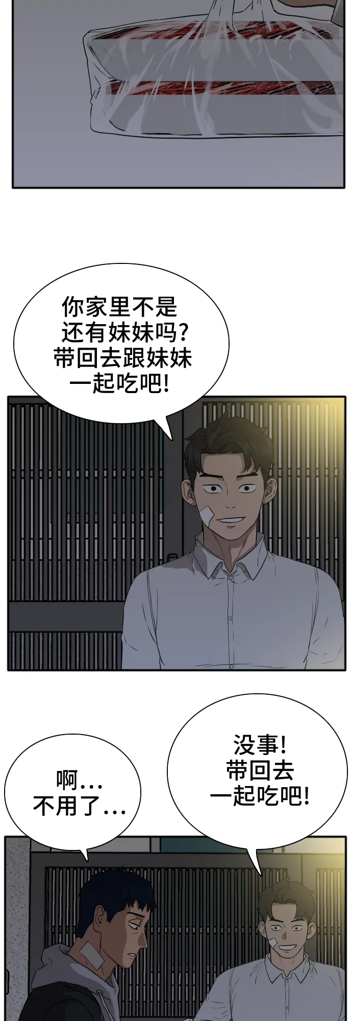 第15话 第27页