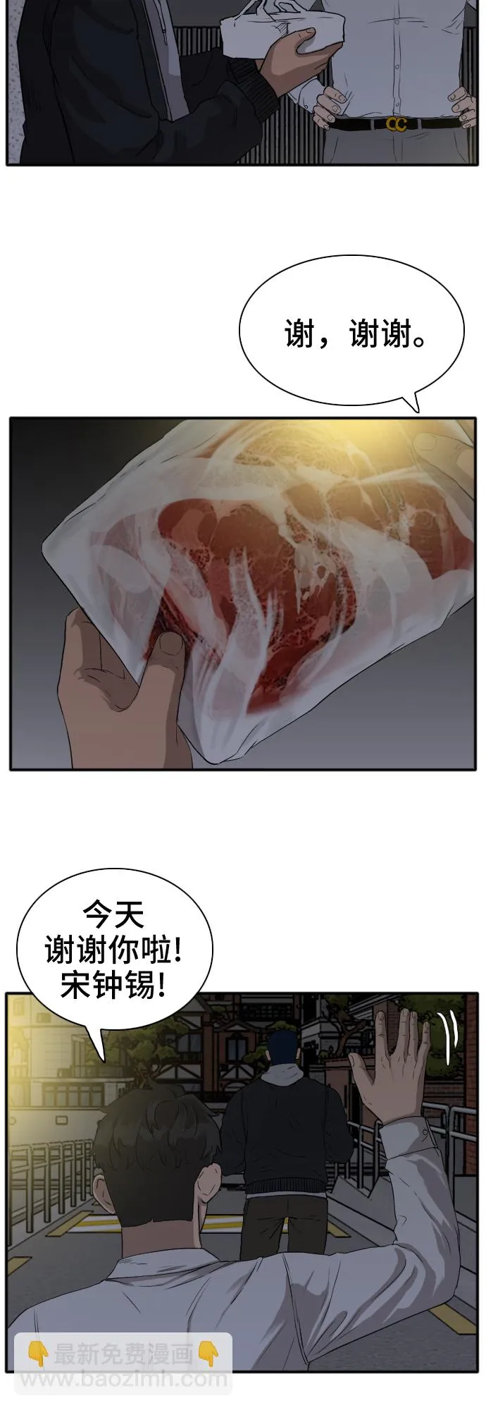 第15话 第28页