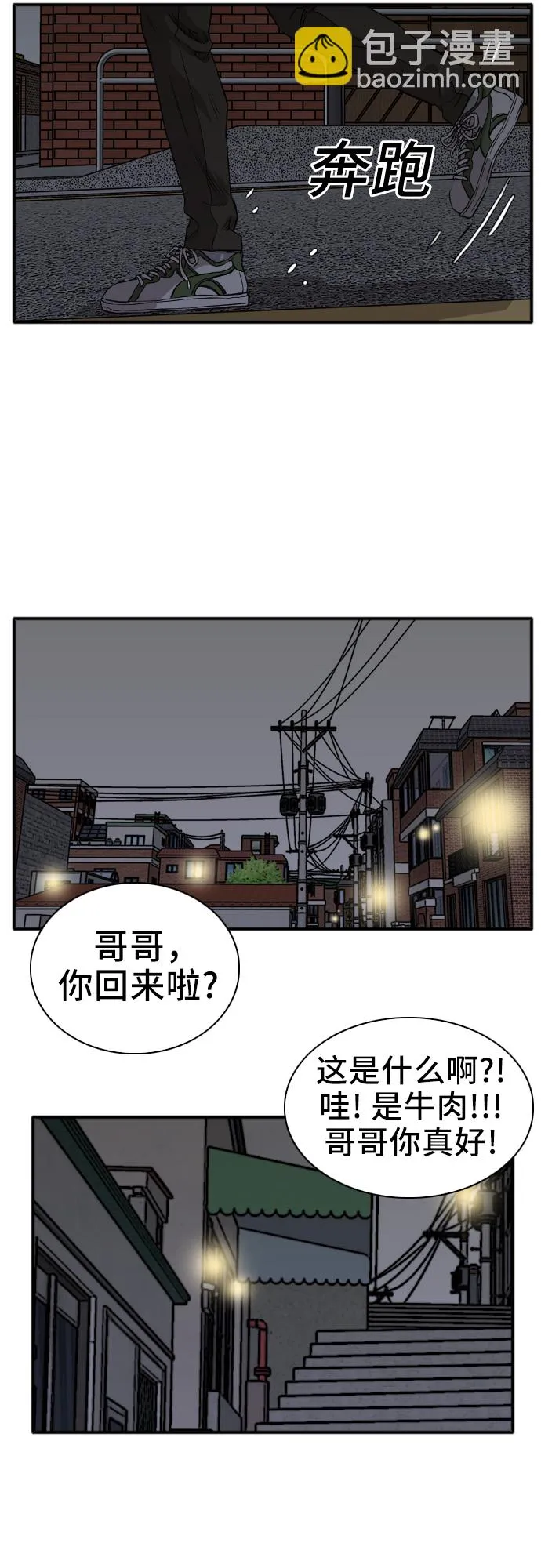 第15话 第31页