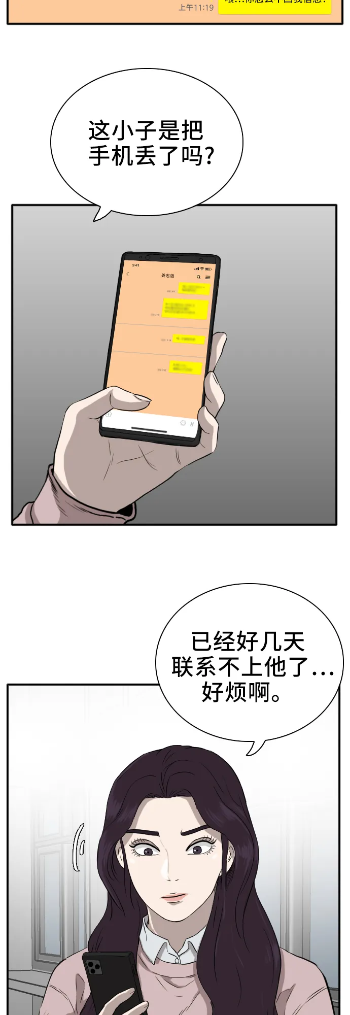 第15话 第33页