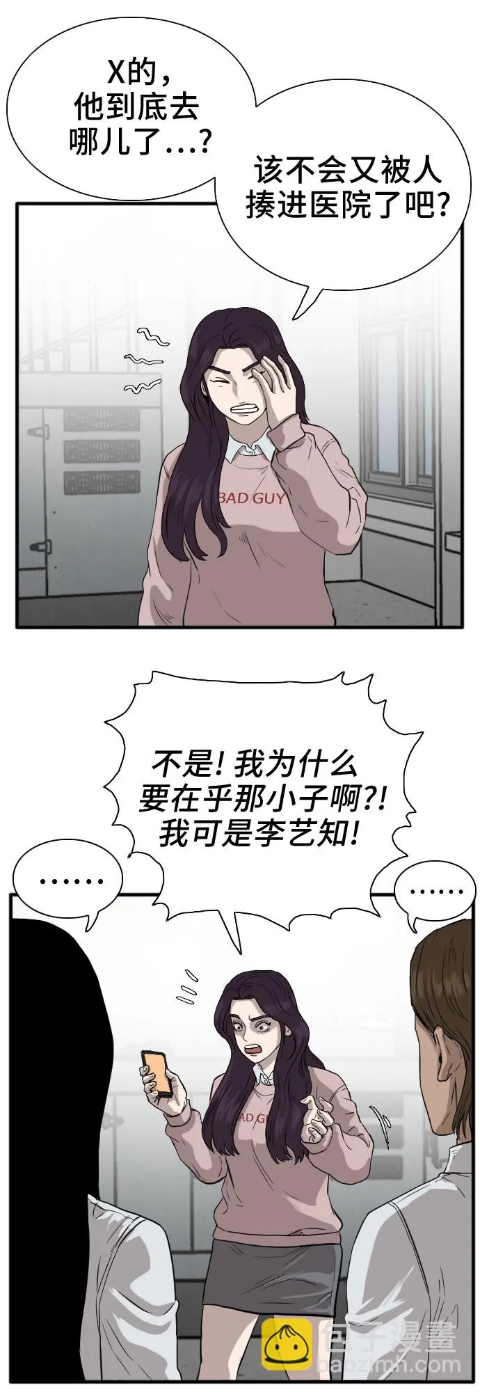 第15话 第35页