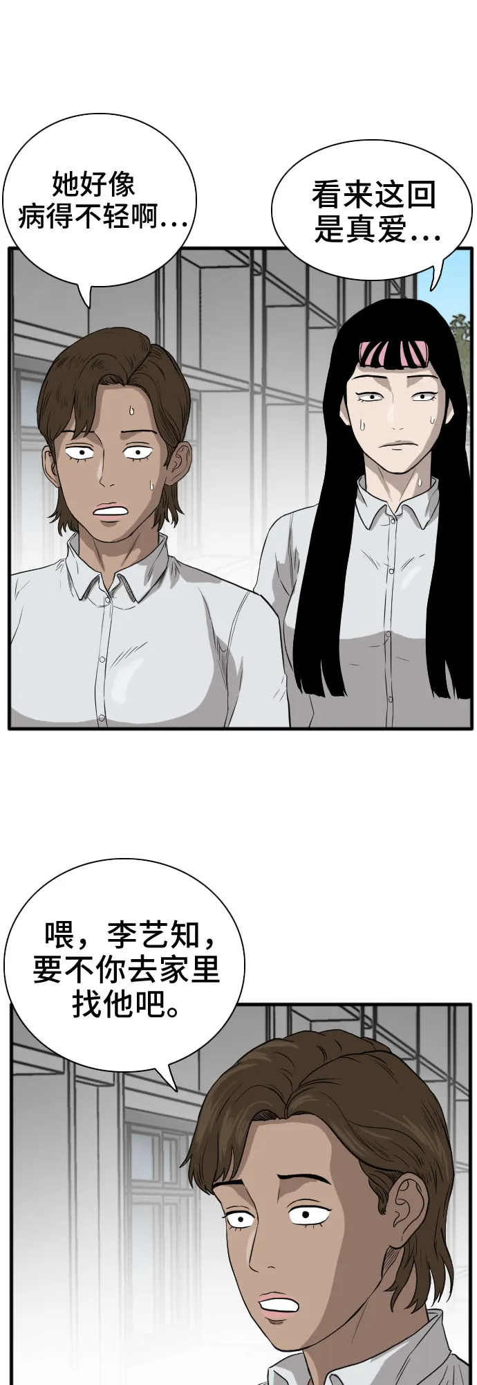 第15话 第36页