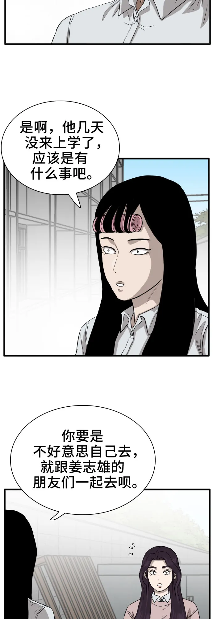 第15话 第37页