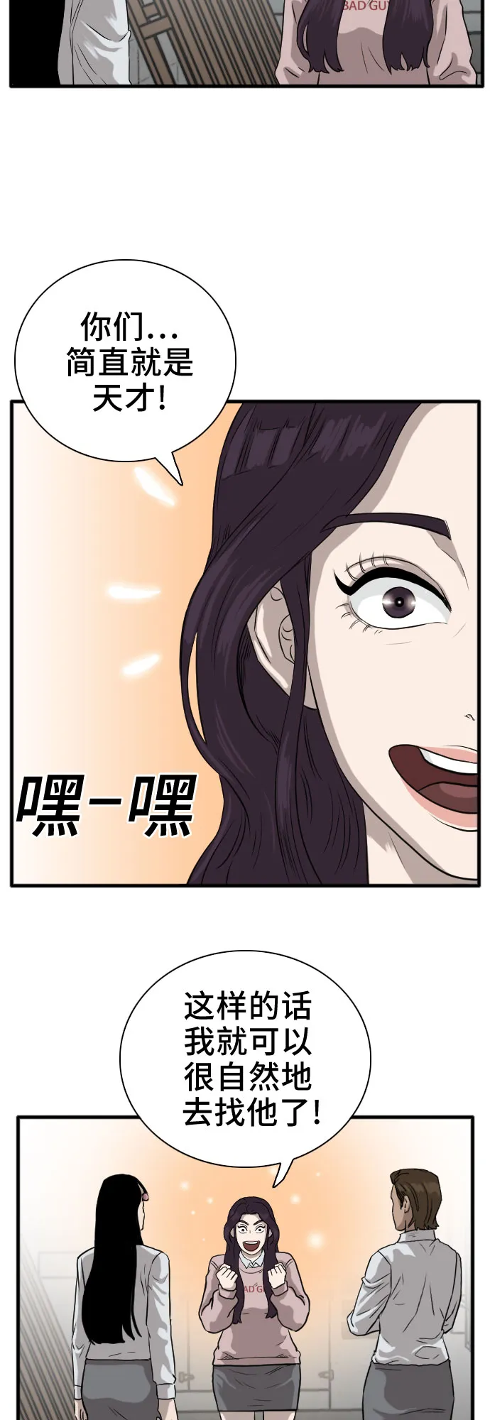 第15话 第38页
