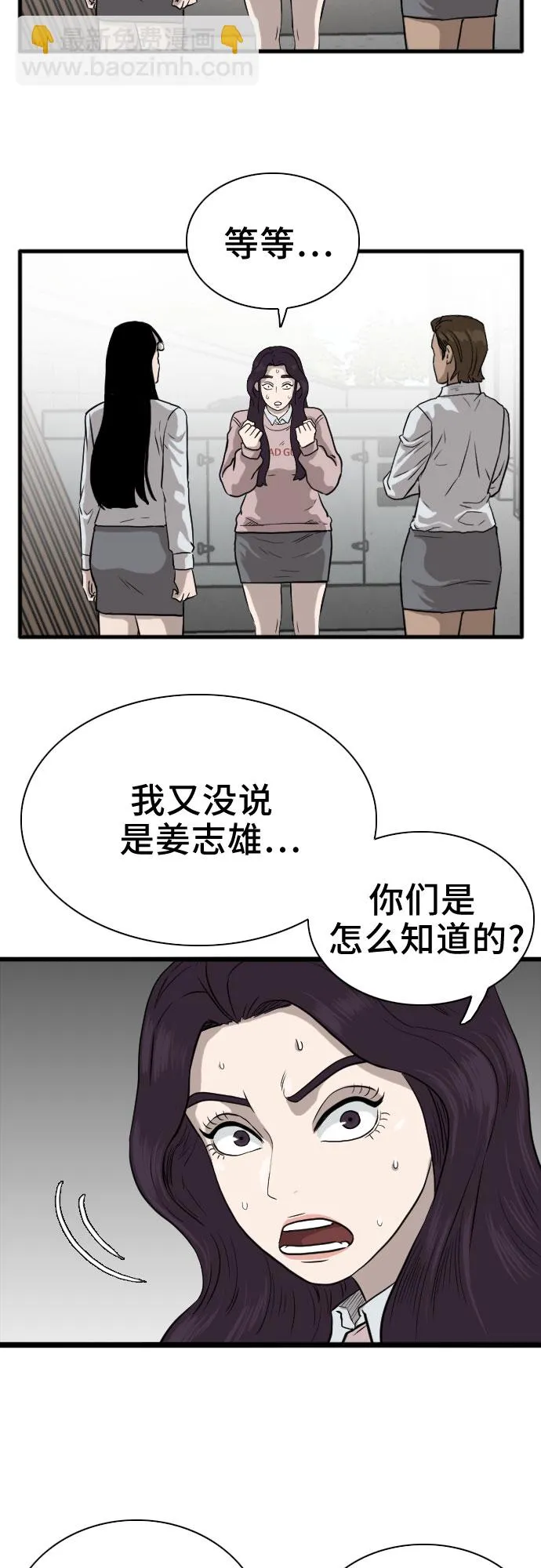 第15话 第39页