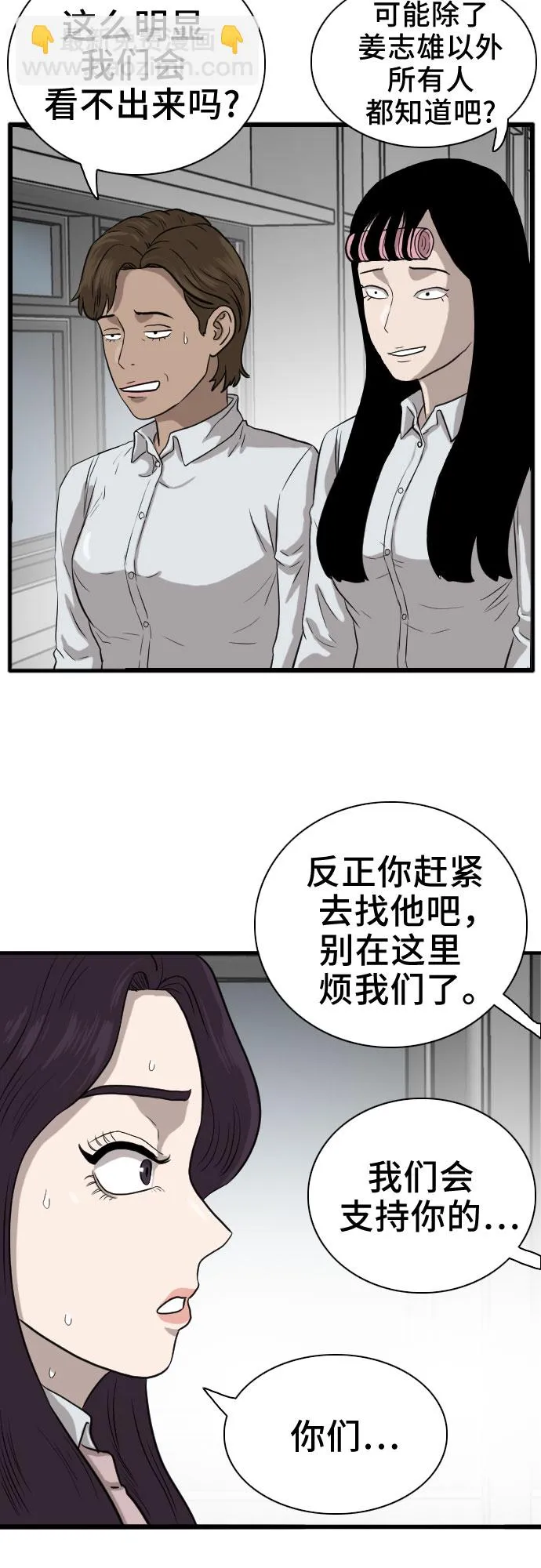 第15话 第40页