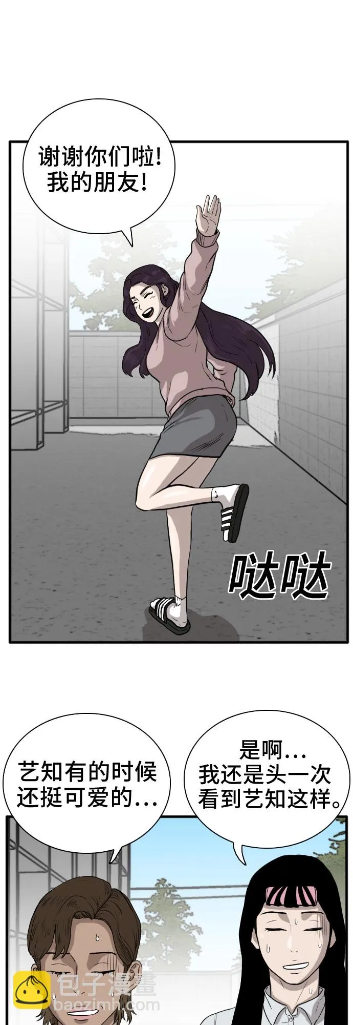 第15话 第41页