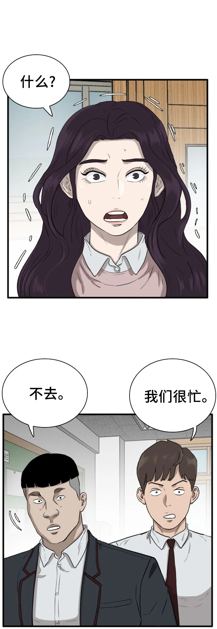 第15话 第43页