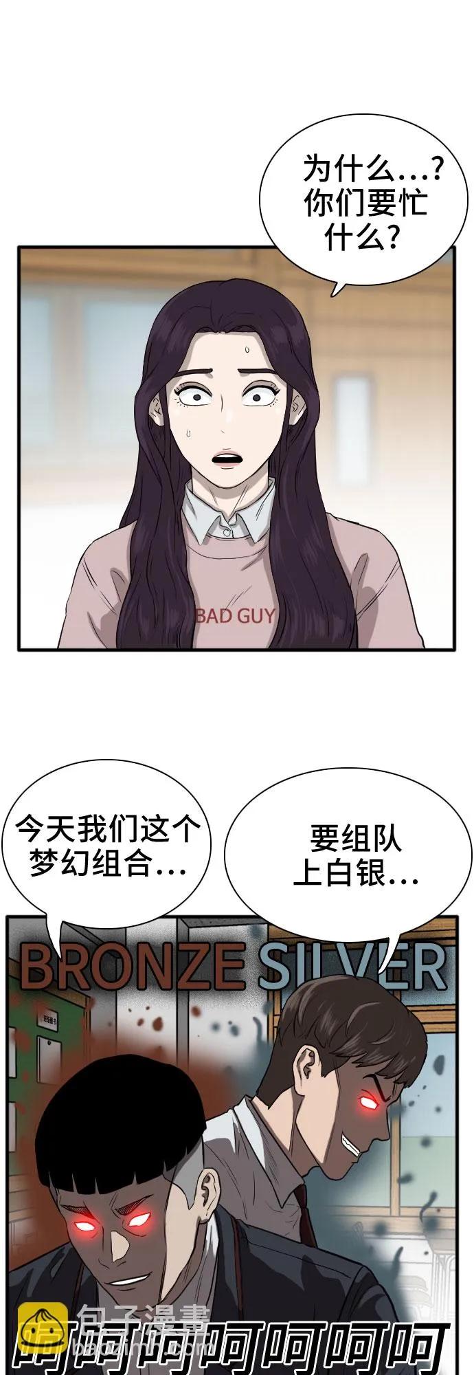 第15话 第44页