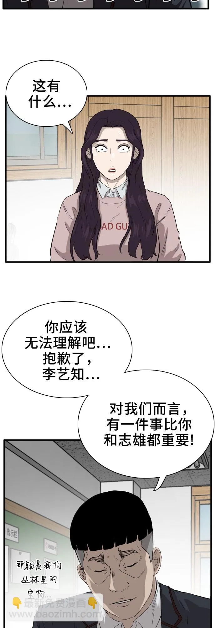 第15话 第45页