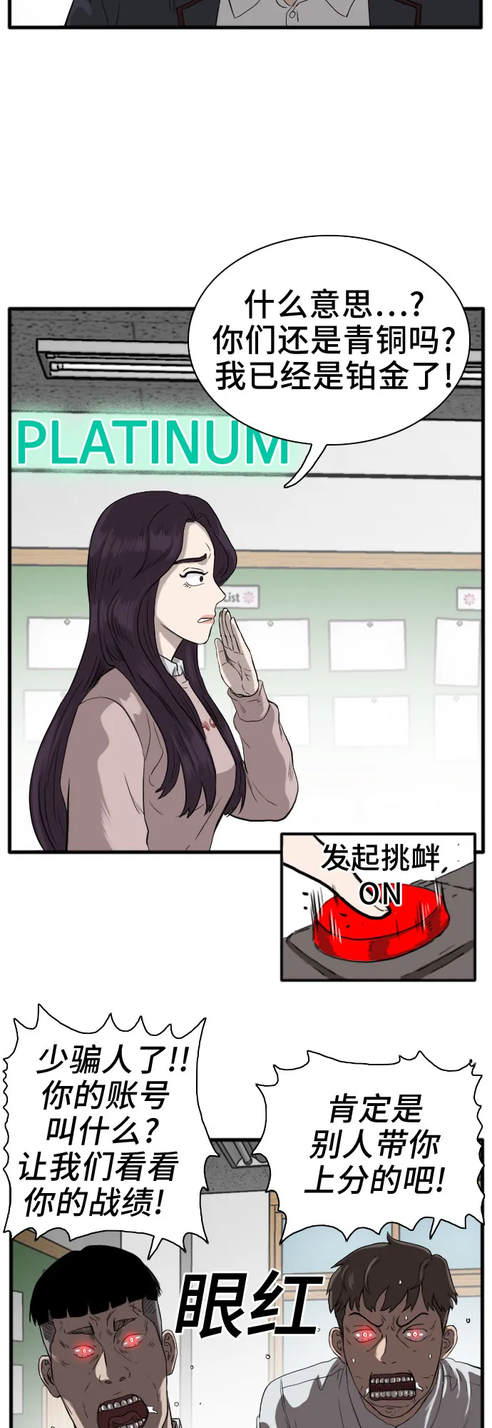 第15话 第46页