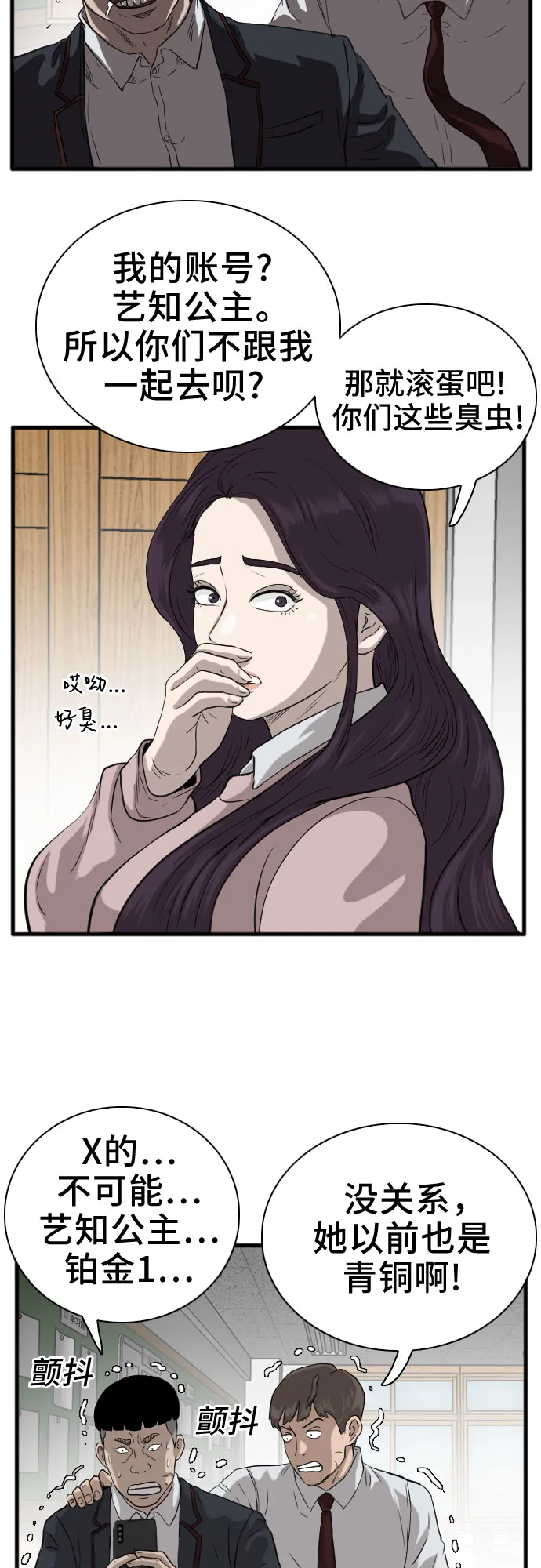 第15话 第47页