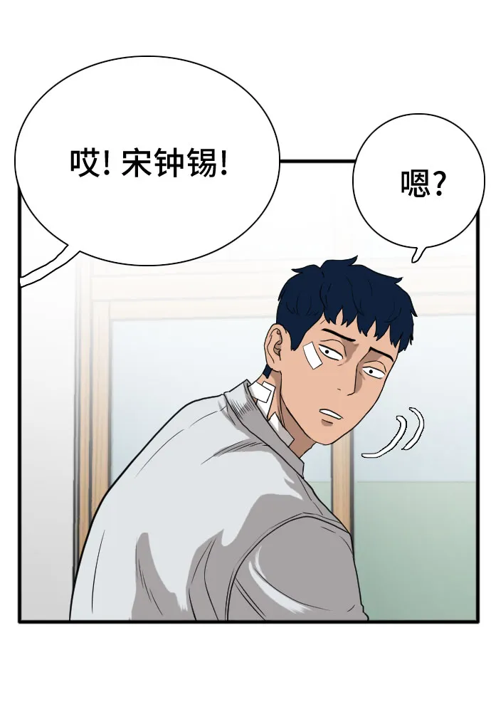 第15话 第50页