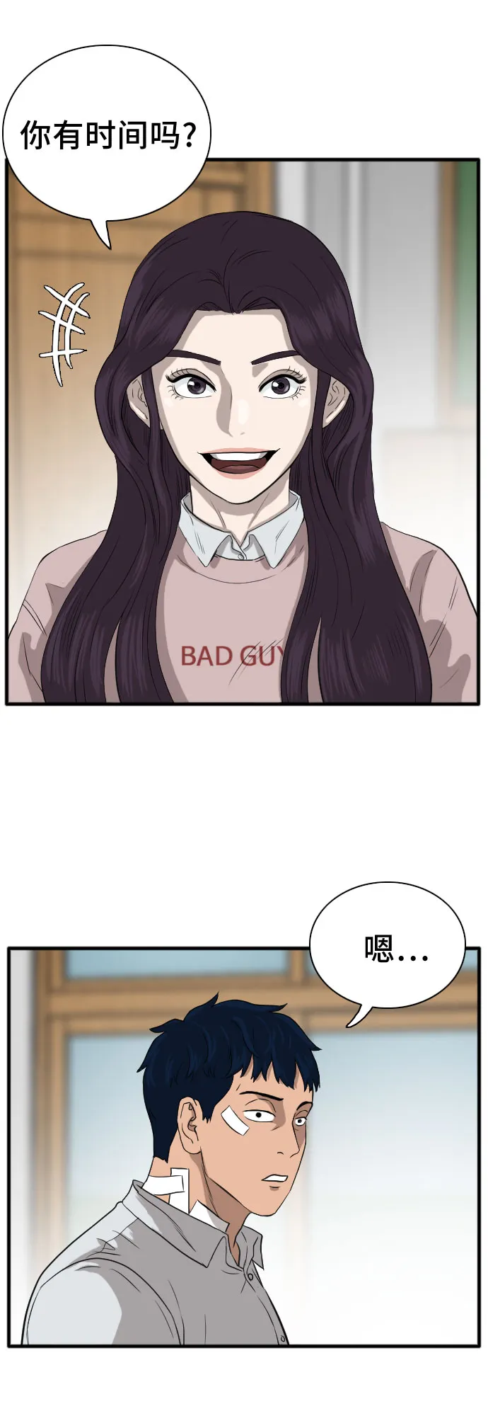 第15话 第51页