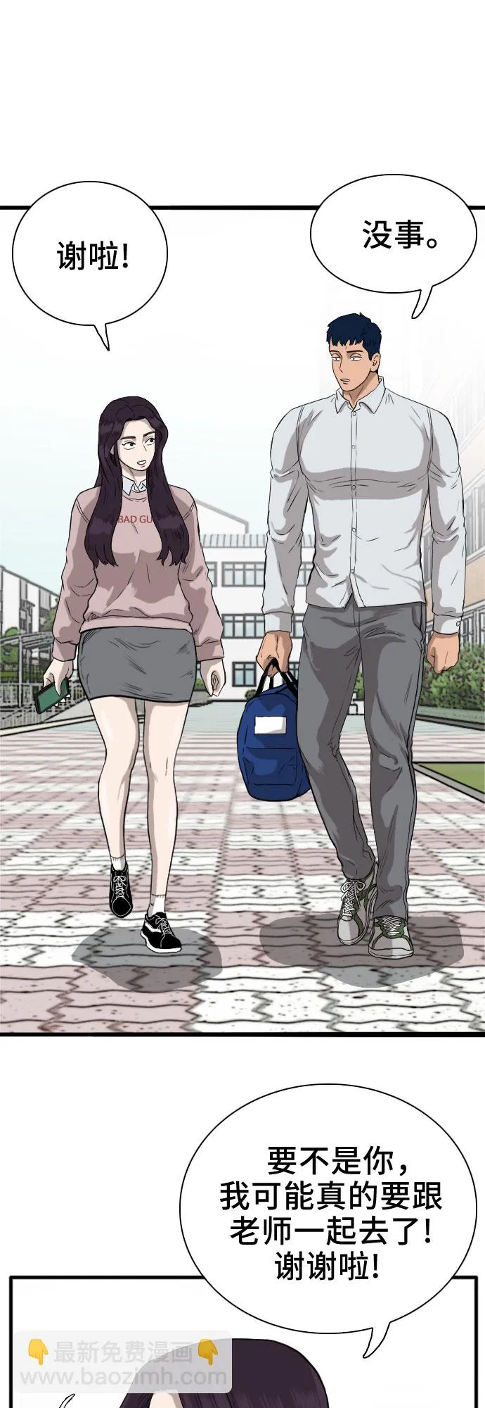 第15话 第52页
